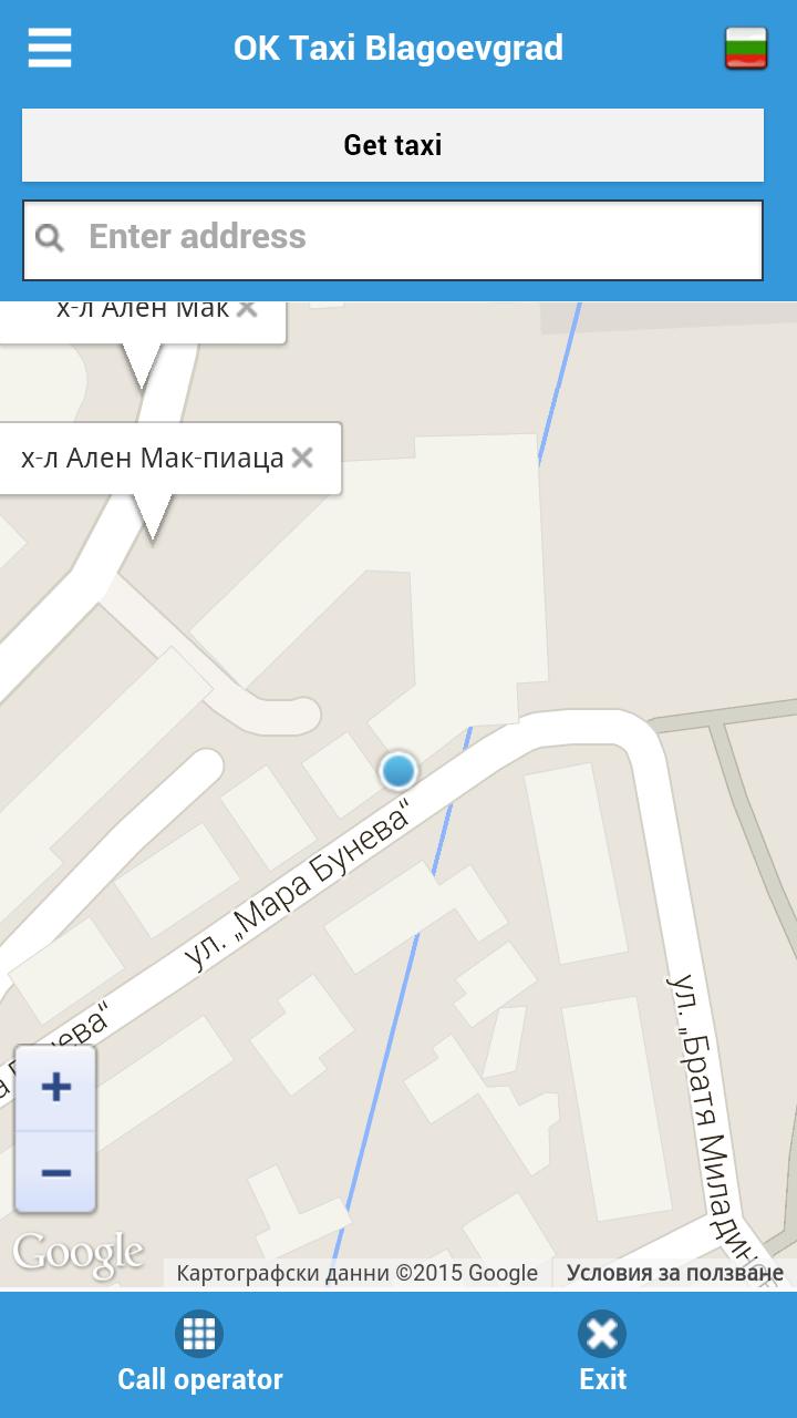 Taxi Blagoevgrad