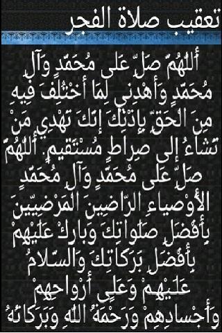Taqibat