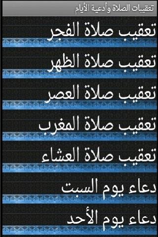Taqibat