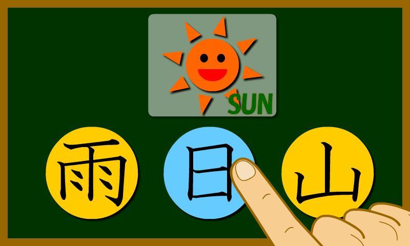 Japanese-kanji(free)