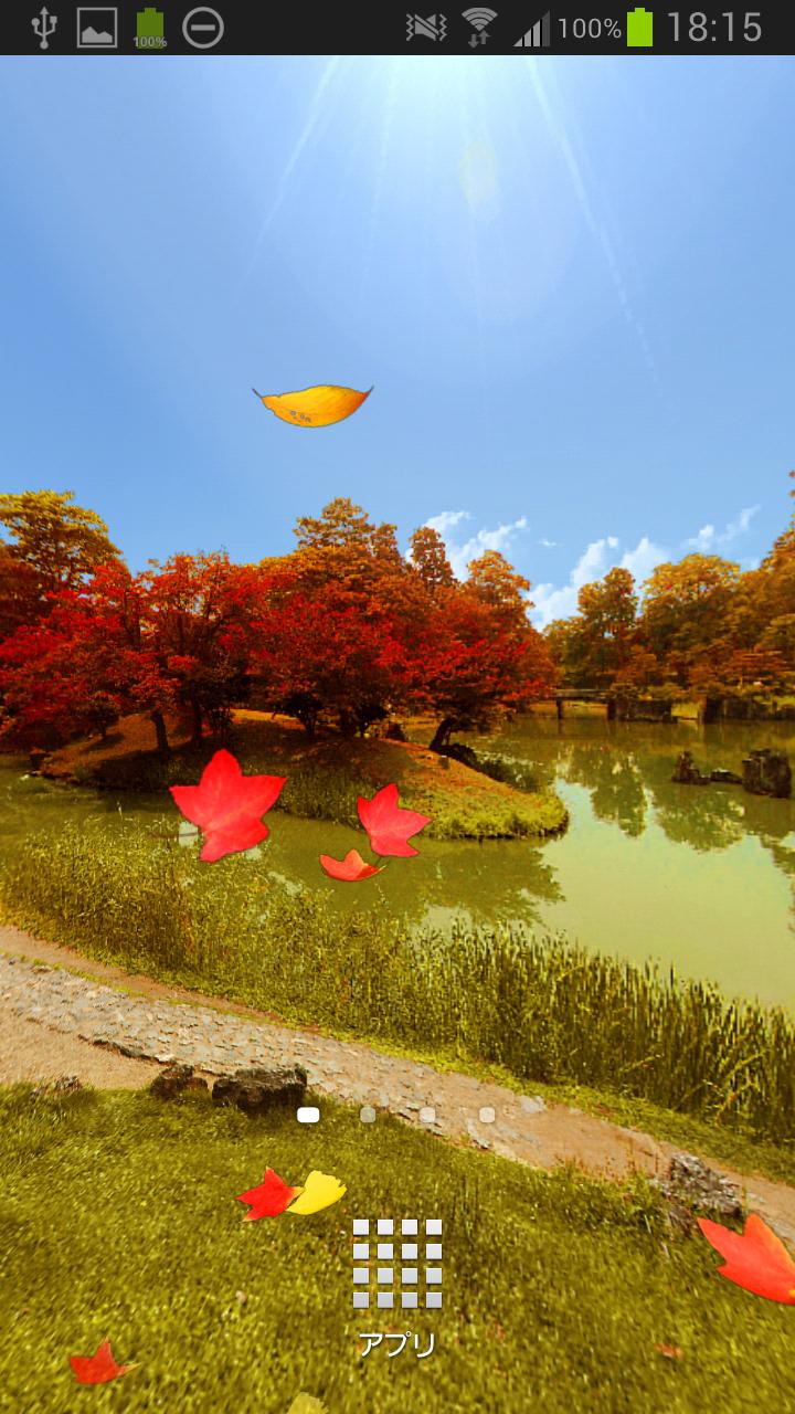Gardens in Autumn Trial