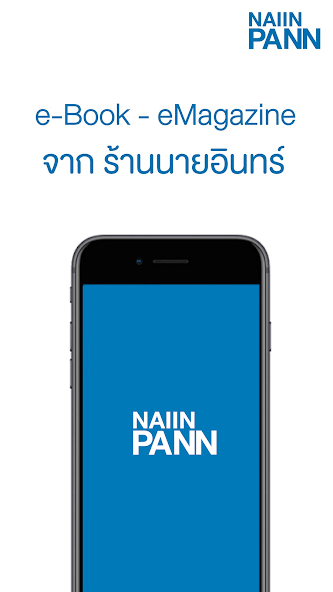 NaiinPann