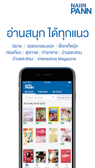 NaiinPann