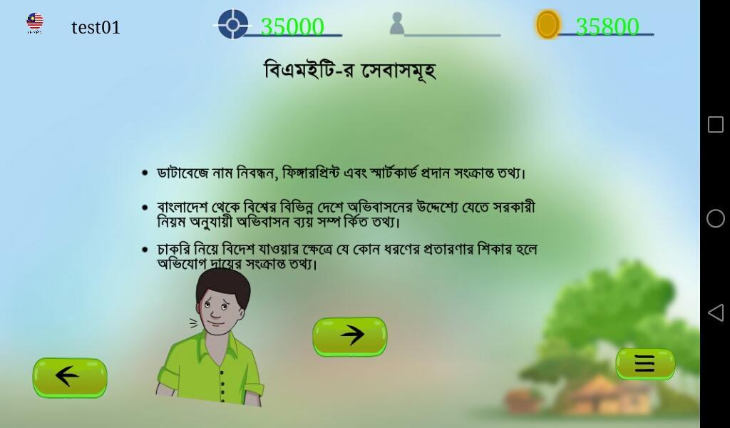 Bidesh Jai