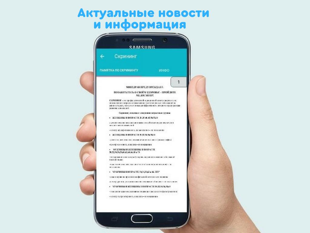 Oncoscreen