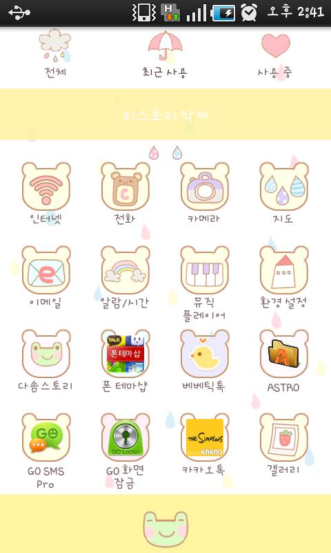 Dasom rain go launcher theme