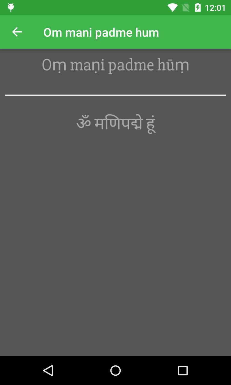 Om mani padme hum
