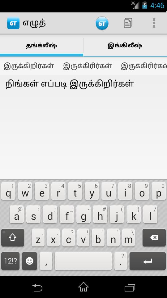 Eluth - Tamil Writing App