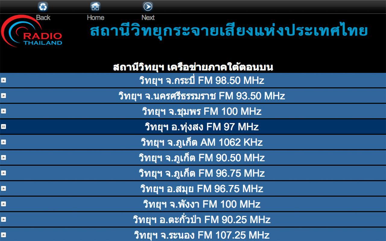 NBT Radio Thailand 4.0