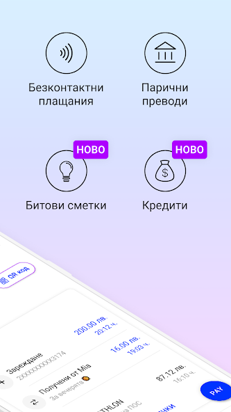 Pay by VIVACOM