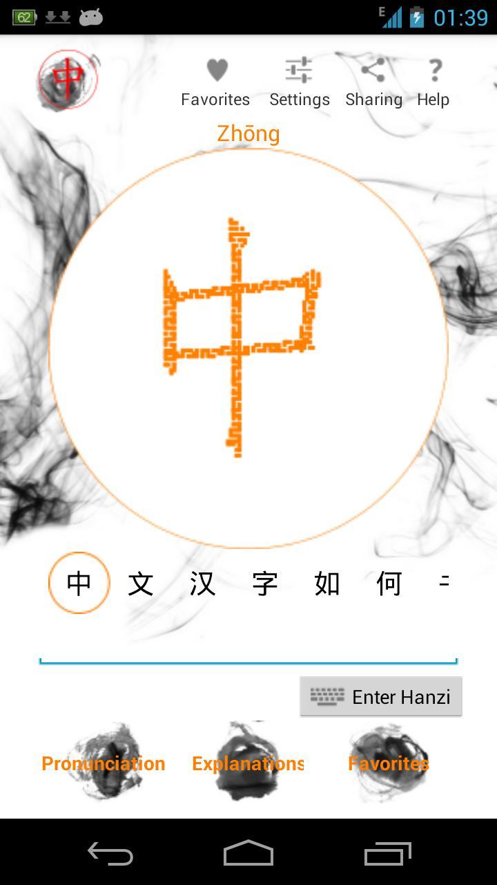 Hello Chinese