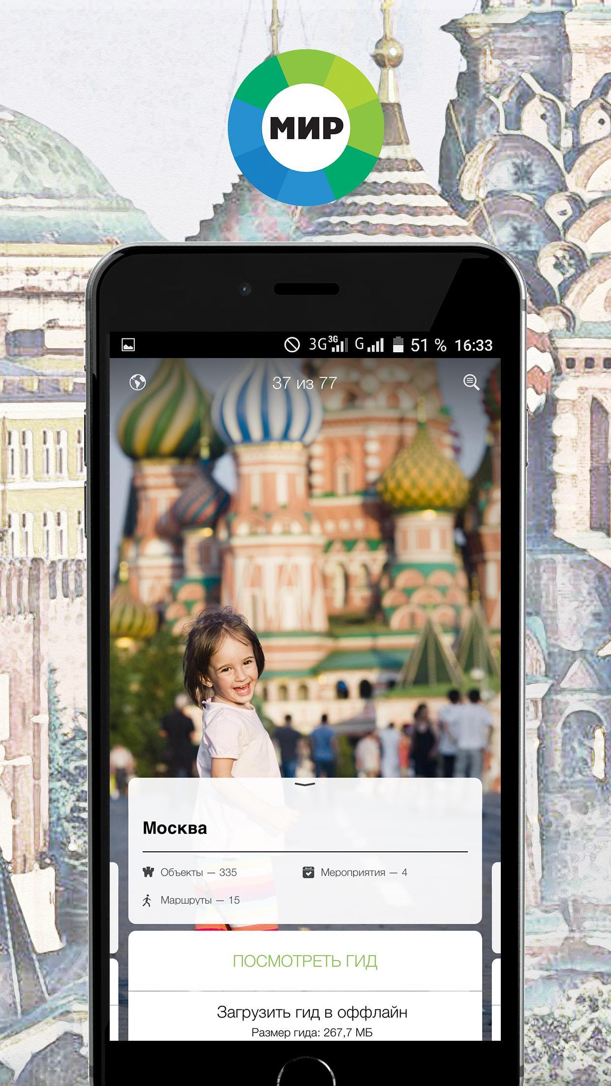TopTripTip Russia