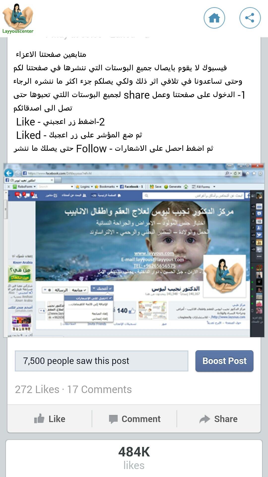 Dr Najeeb Layyous Facebook pag