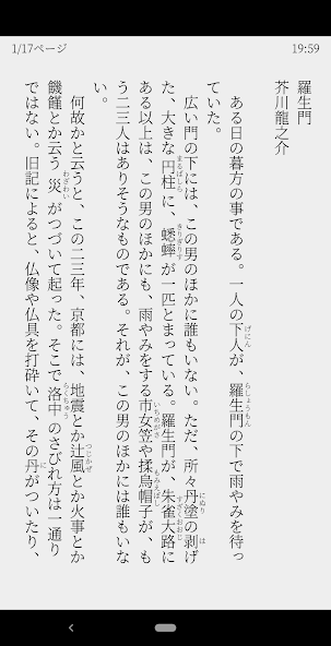 AozoraBunko Viewer