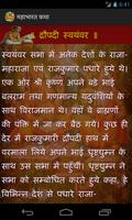 Mahabharat Katha (Hindi)