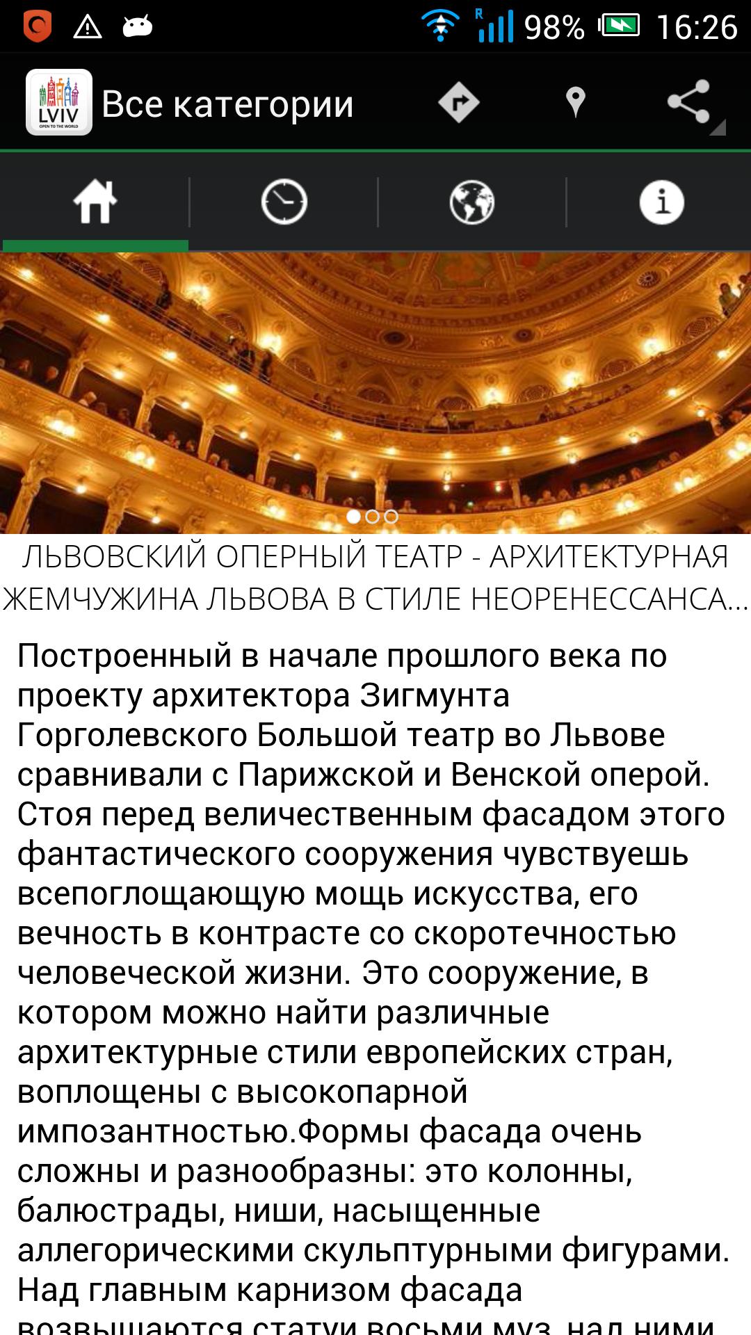 Lviv Travel Places