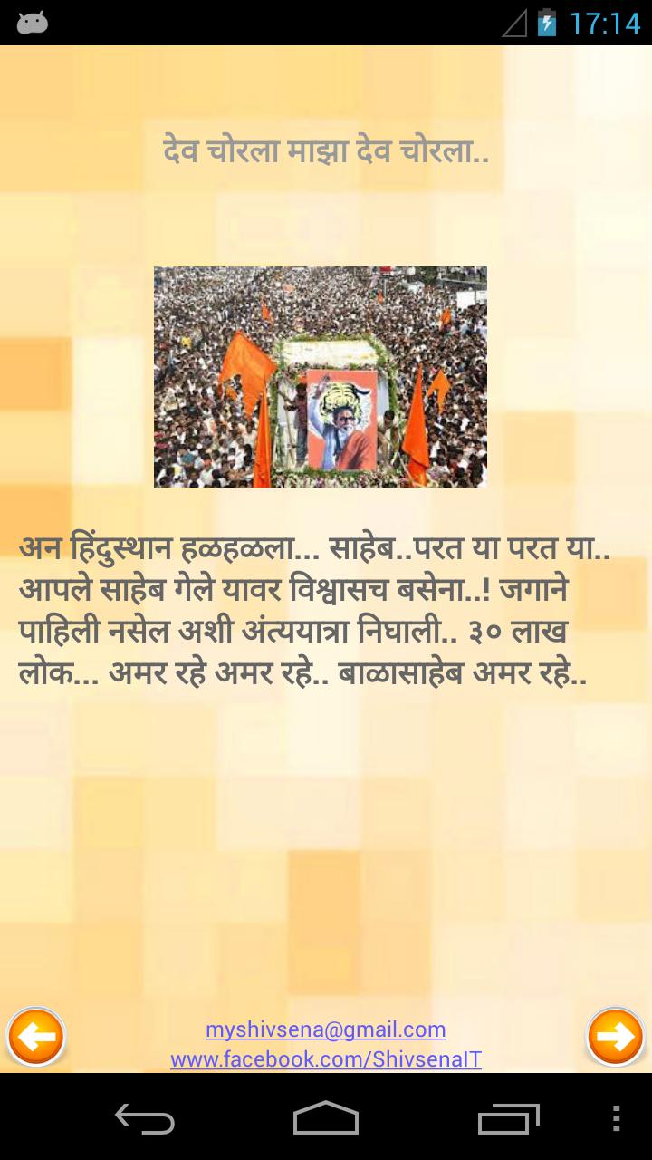 Balasaheb Thackeray