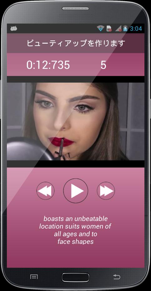 Make Beauty Up