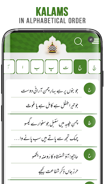 Kalam-e-Ala Hazrat