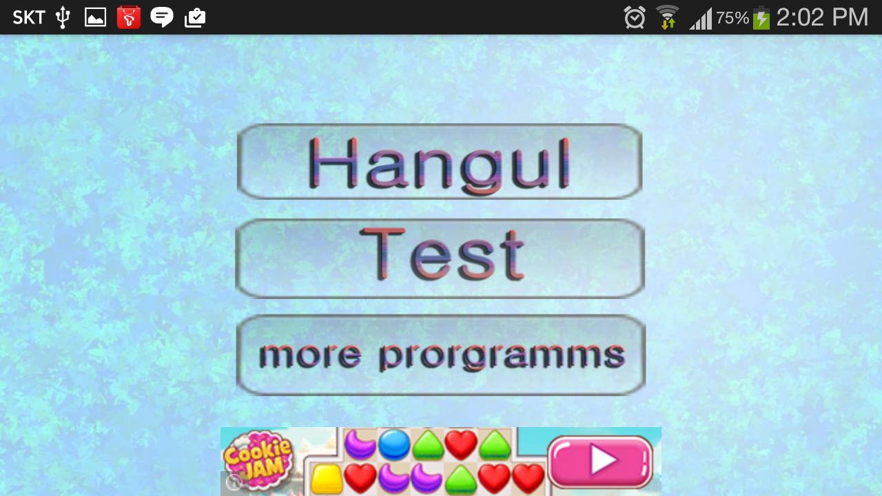 Hangul
