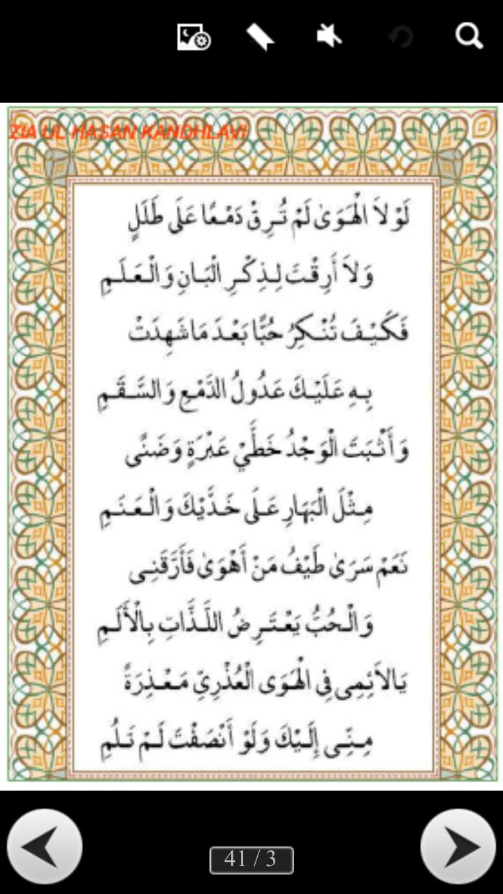 QASEEDAH BURDAH