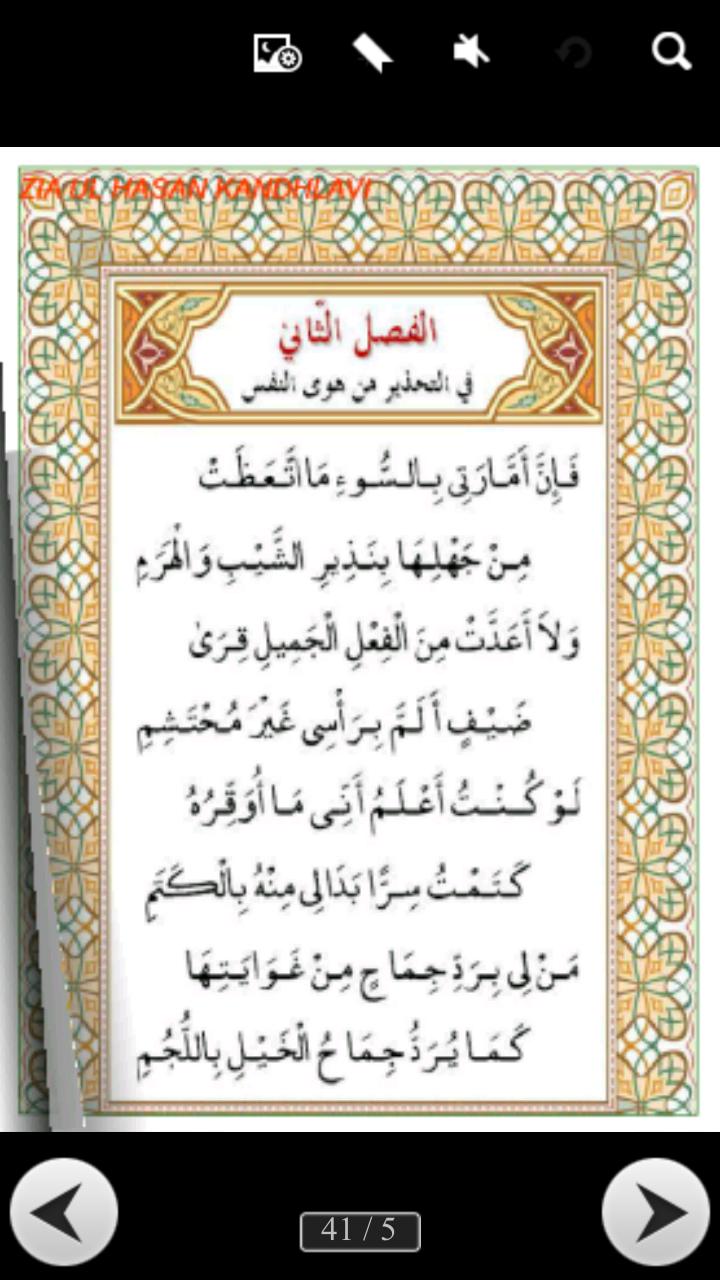 QASEEDAH BURDAH