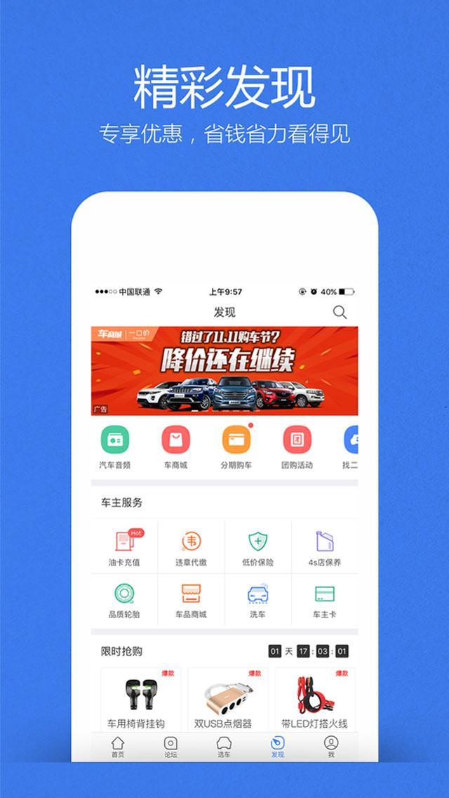 Autohome