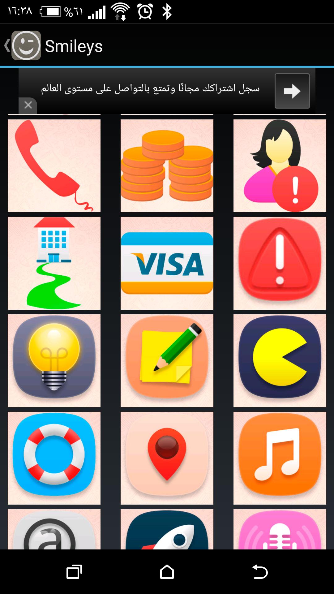 Smileys Whats up