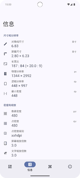 Display Tools