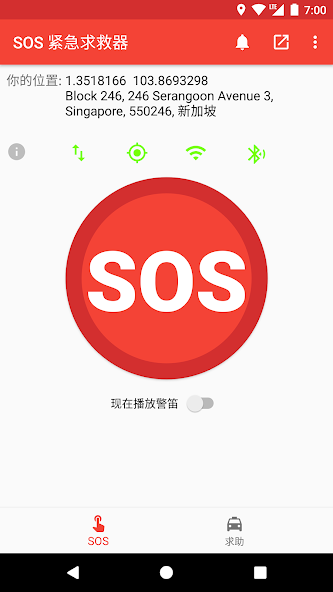 SOS Emergency
