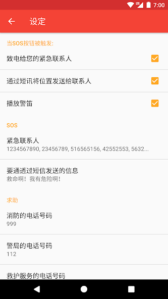 SOS Emergency