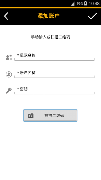 SAP Authenticator