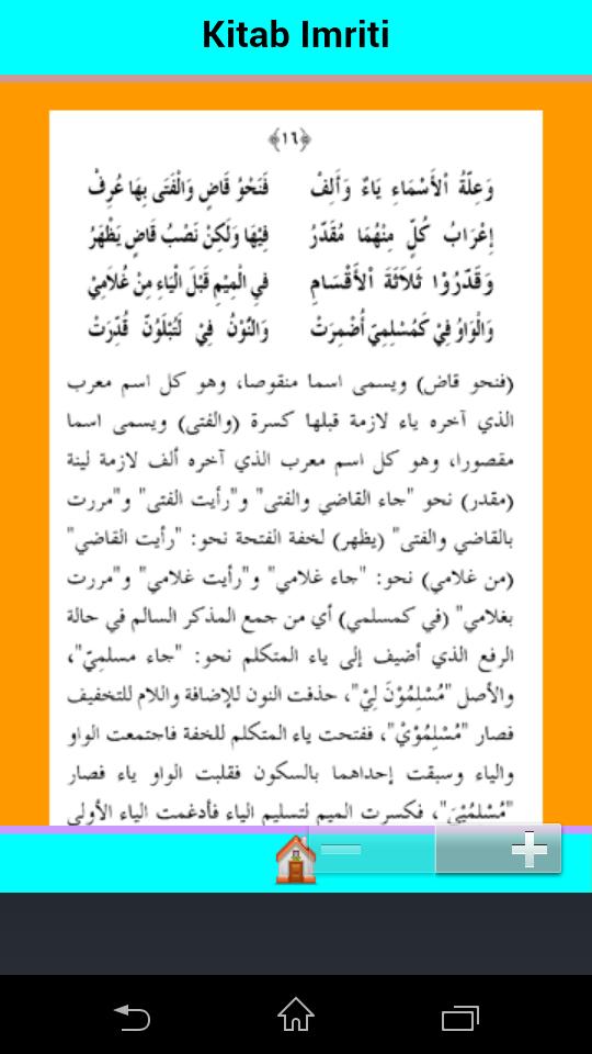 Kitab Imriti