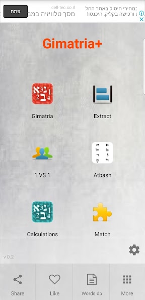 Gematria