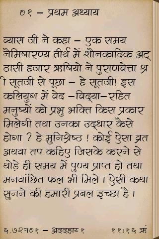 Satya Narayan Vrat Katha Hindi