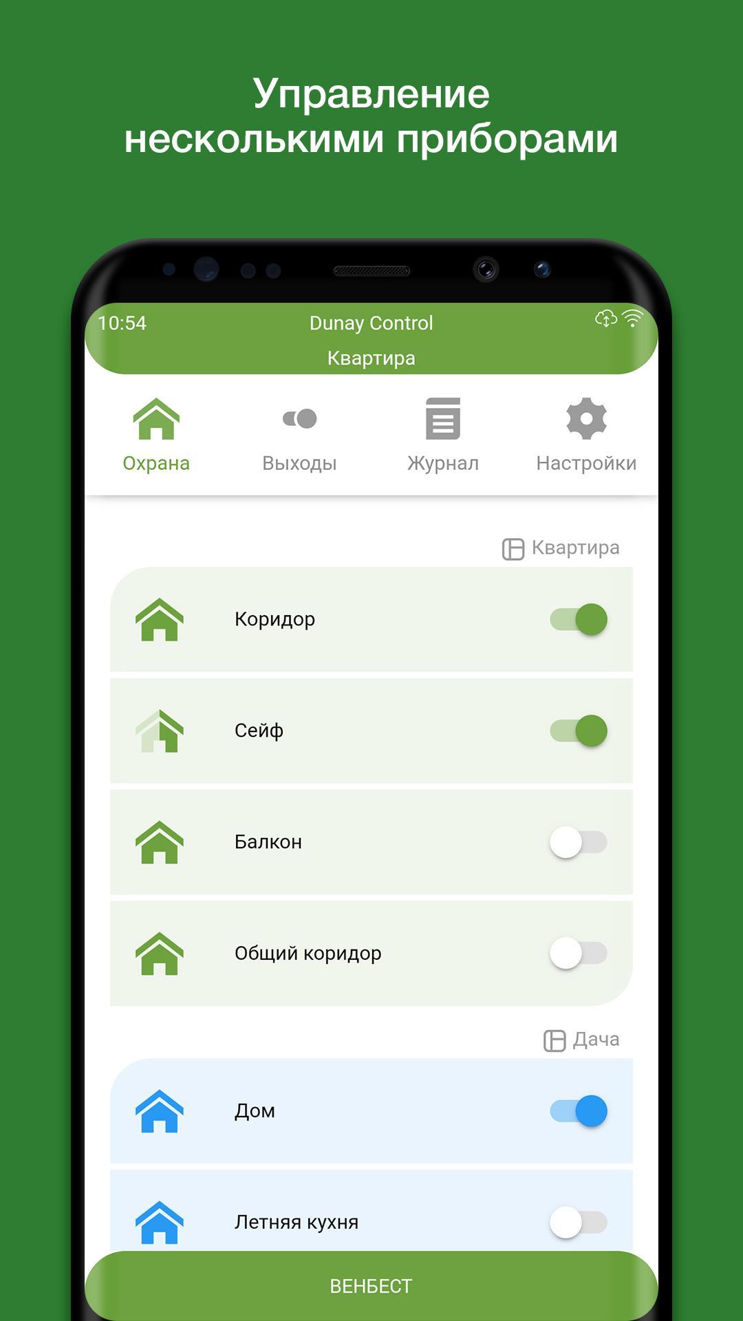 Dunay Control