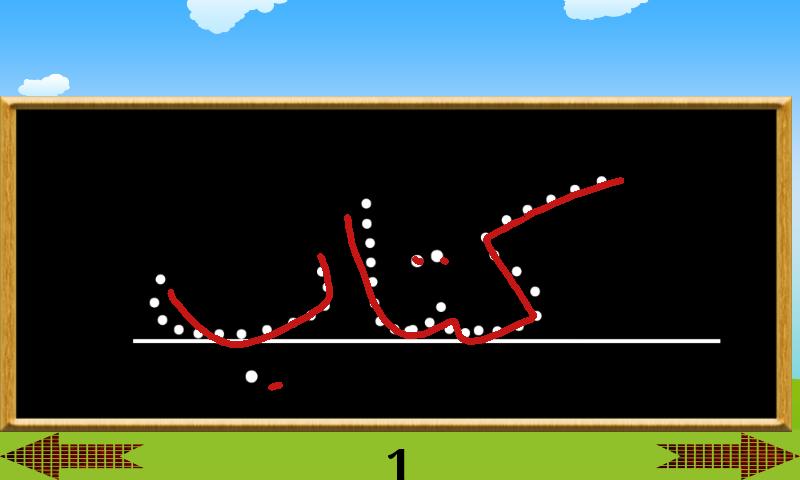 Write Arabic words