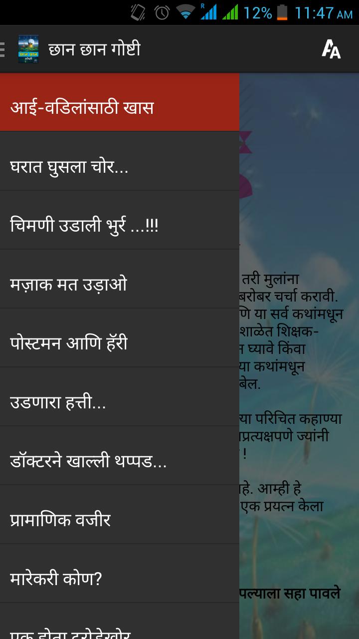 Chhan Chhan Goshti