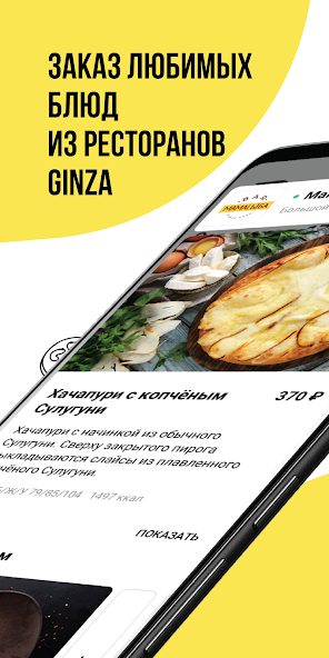 Ginza Delivery