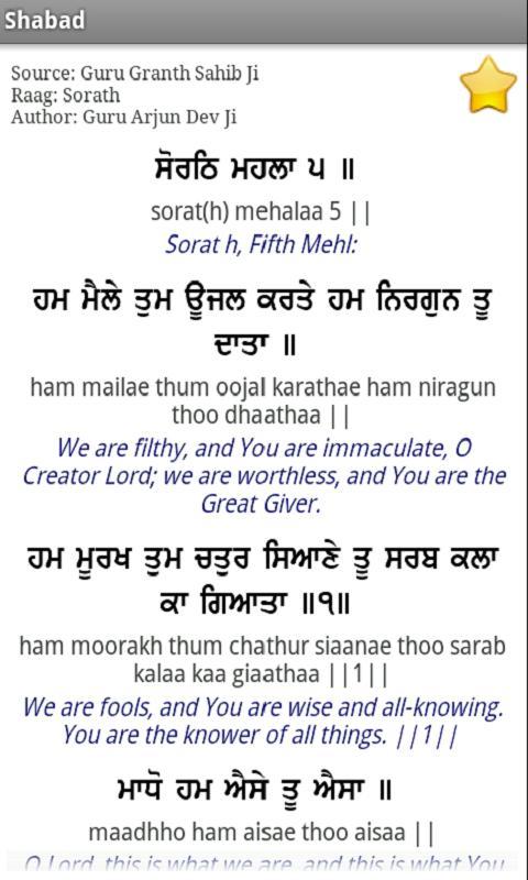 Amrit Kirtan Gutka