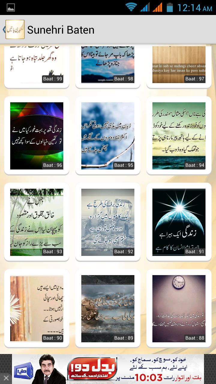 Sunehri Batain in Urdu