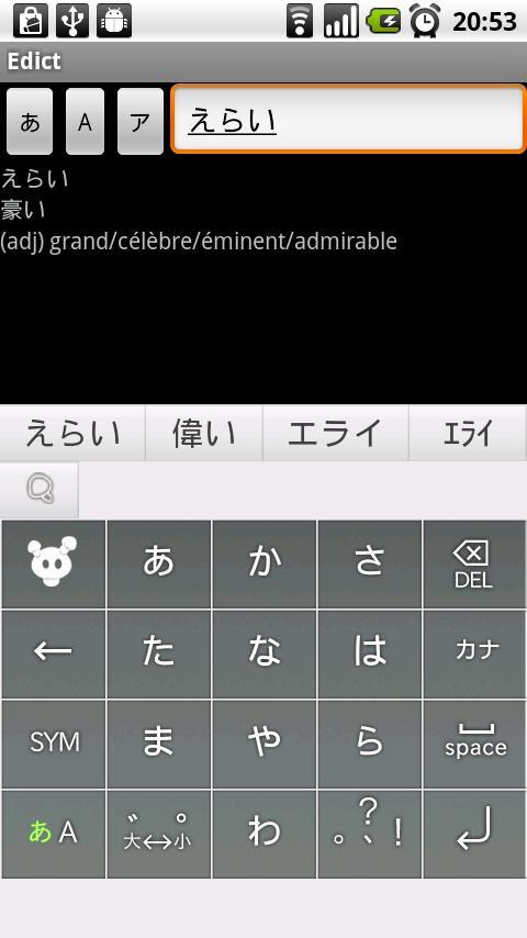 French-Japanese dictionary.