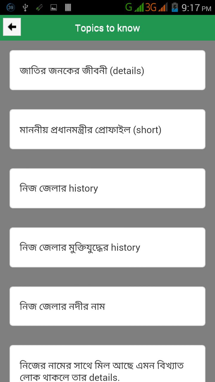 BCS Viva Preparation