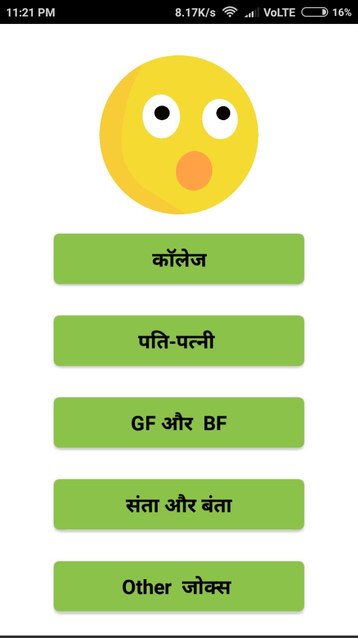 Hindi latest jokes 2019