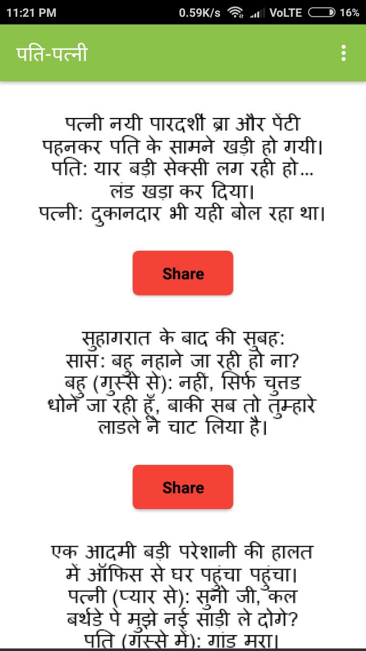 Hindi latest jokes 2019