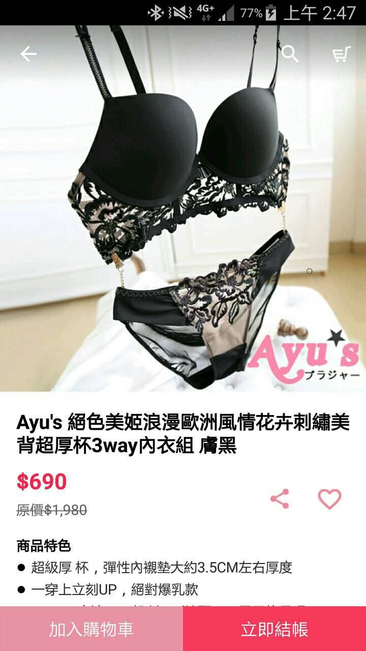 Ayu's