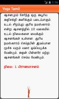 Yoga - Tamil