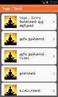 Yoga - Tamil