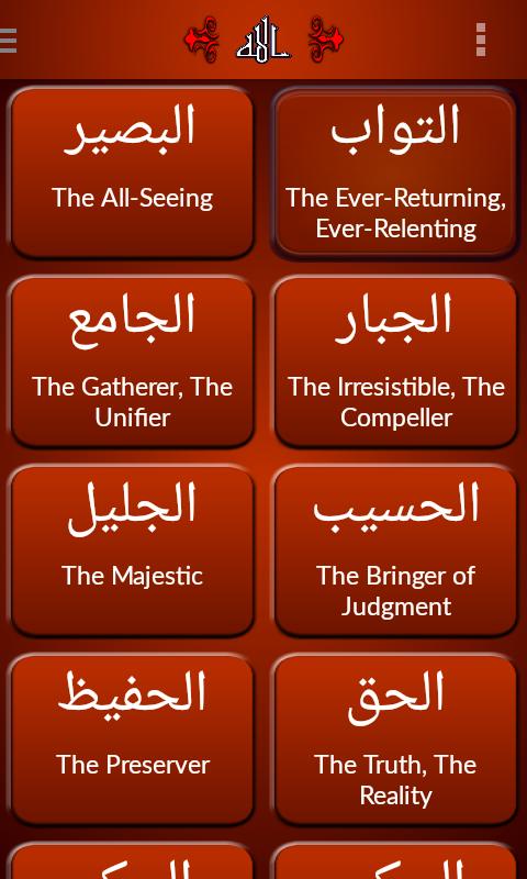 Name of Allah