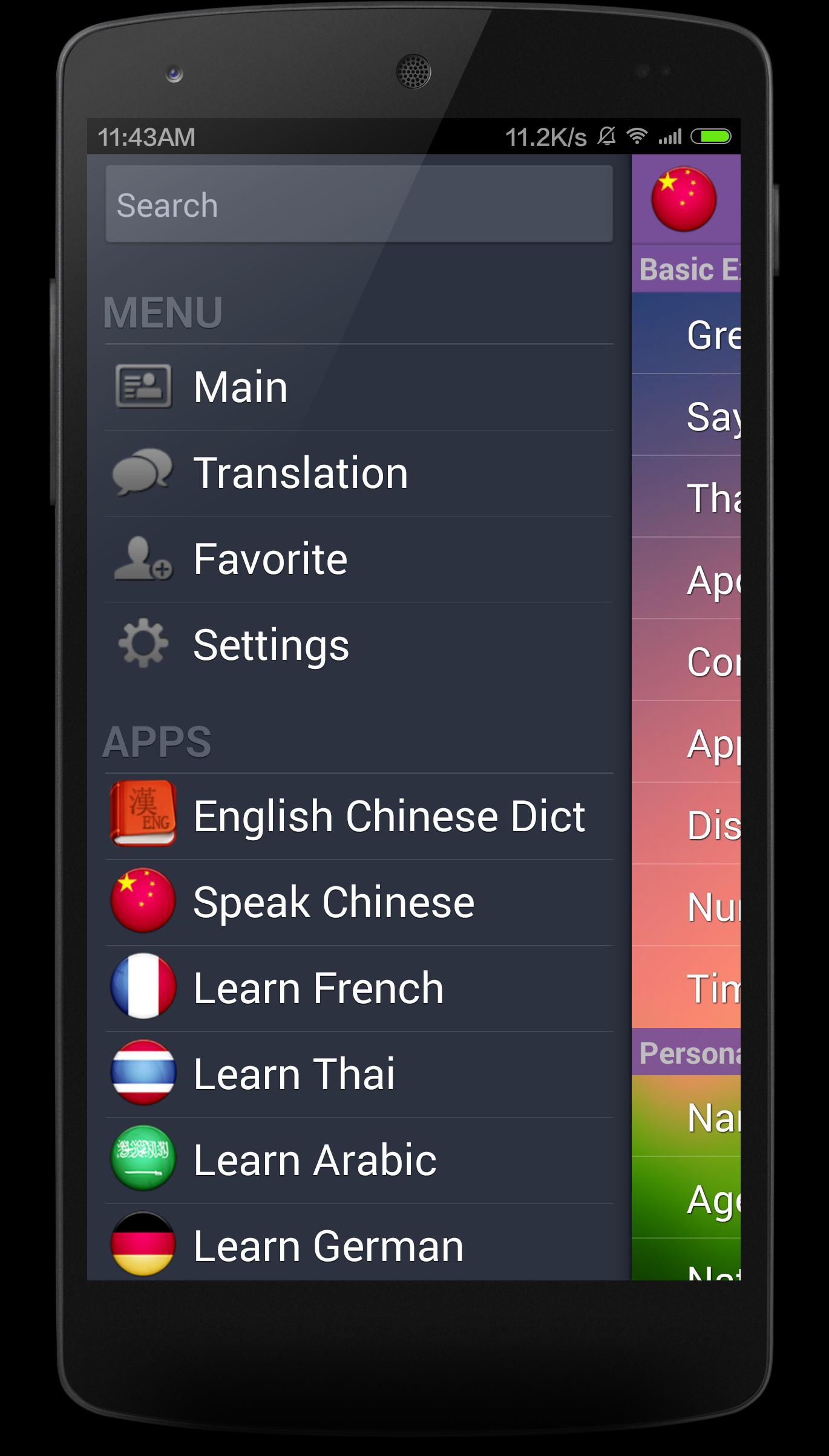 Learn Speak Chinese Flashcards